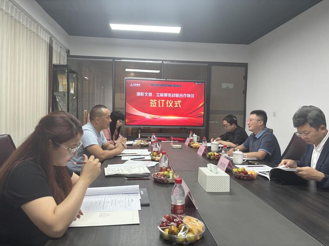 瀟影文旅牽手立標展覽，共繪文化展覽新篇章