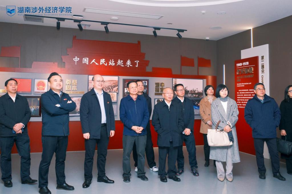 省政協委員聯絡委員會來湖南涉外經濟學院開展“以文育人，以史鑄魂”主題活動