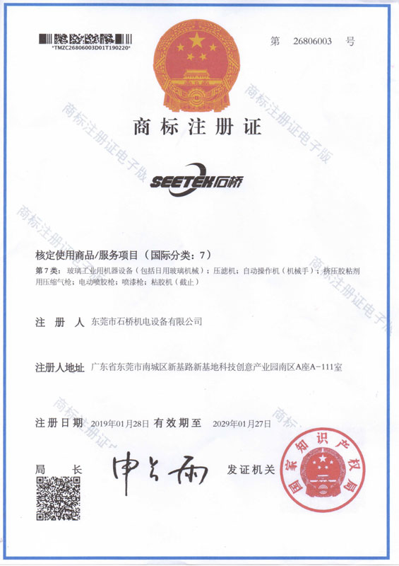 商標(biāo)注冊證書1